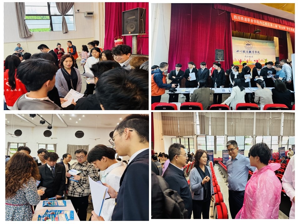 四月双选会.jpg 四月双选会.jpg